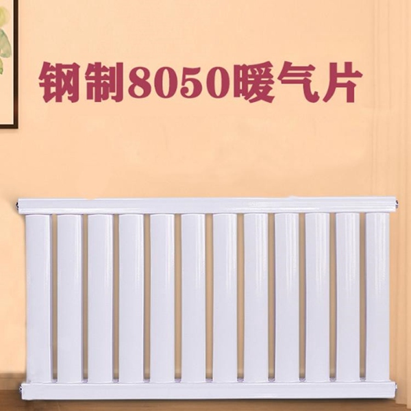 元宝8050散热器 